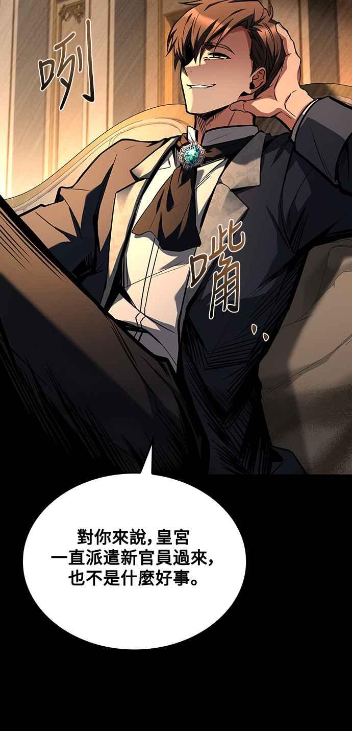 《异世界的美味魔法》第48话 第20页