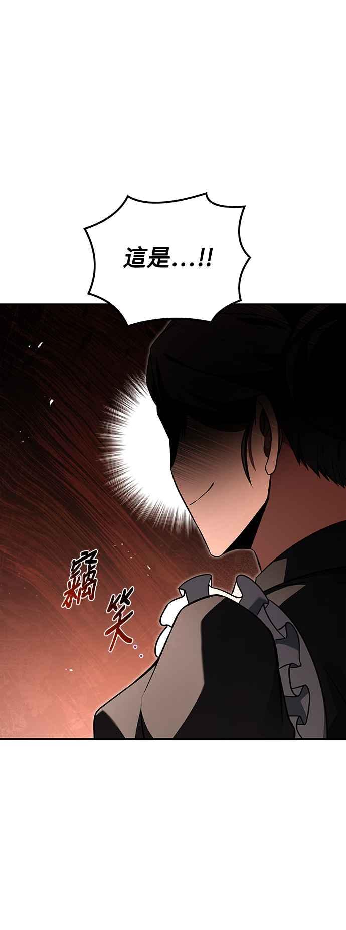 《异世界的美味魔法》第48话 第48页