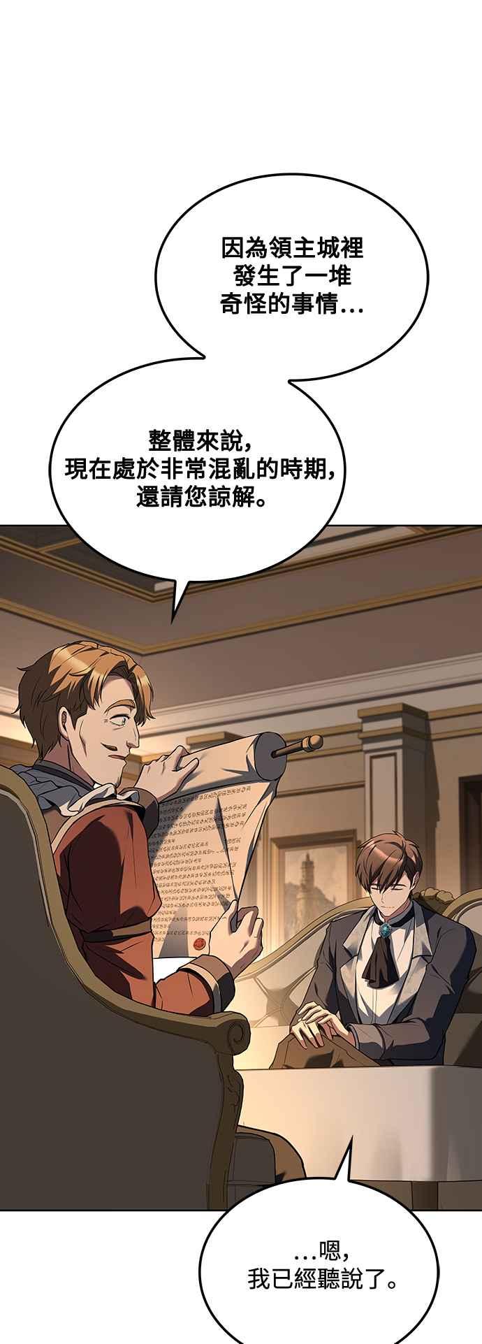 《异世界的美味魔法》第48话 第6页