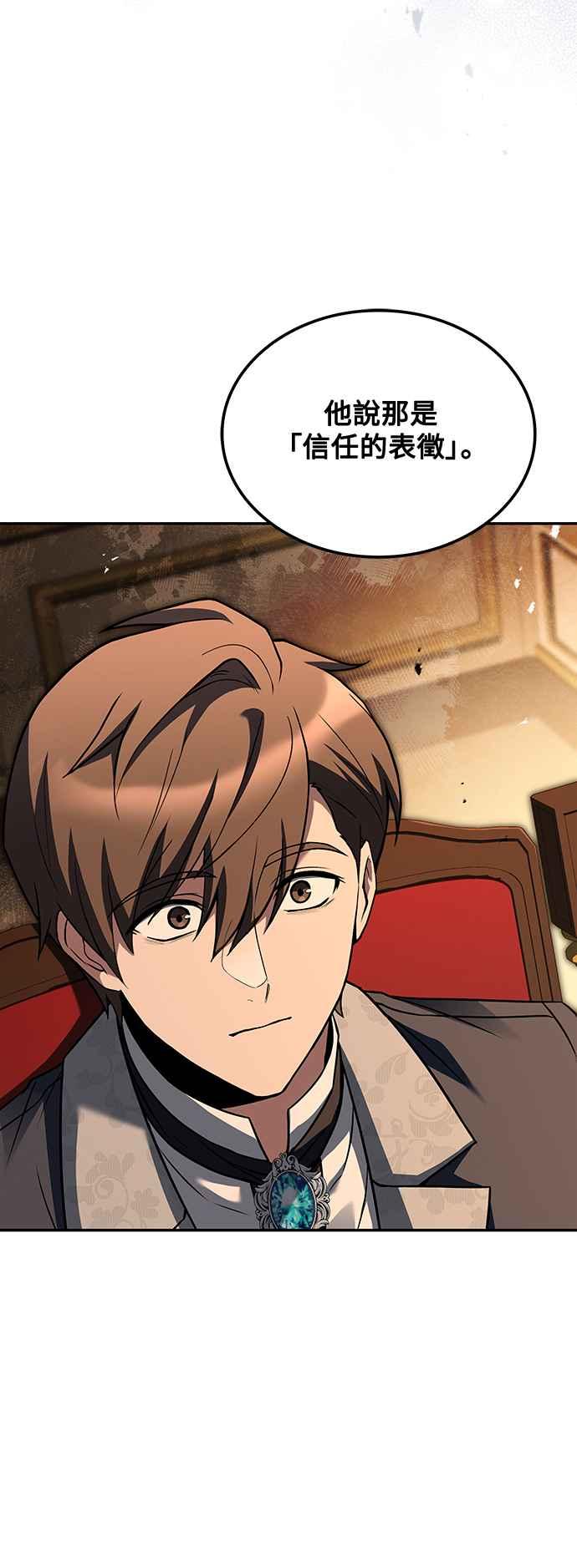 《异世界的美味魔法》第48话 第42页