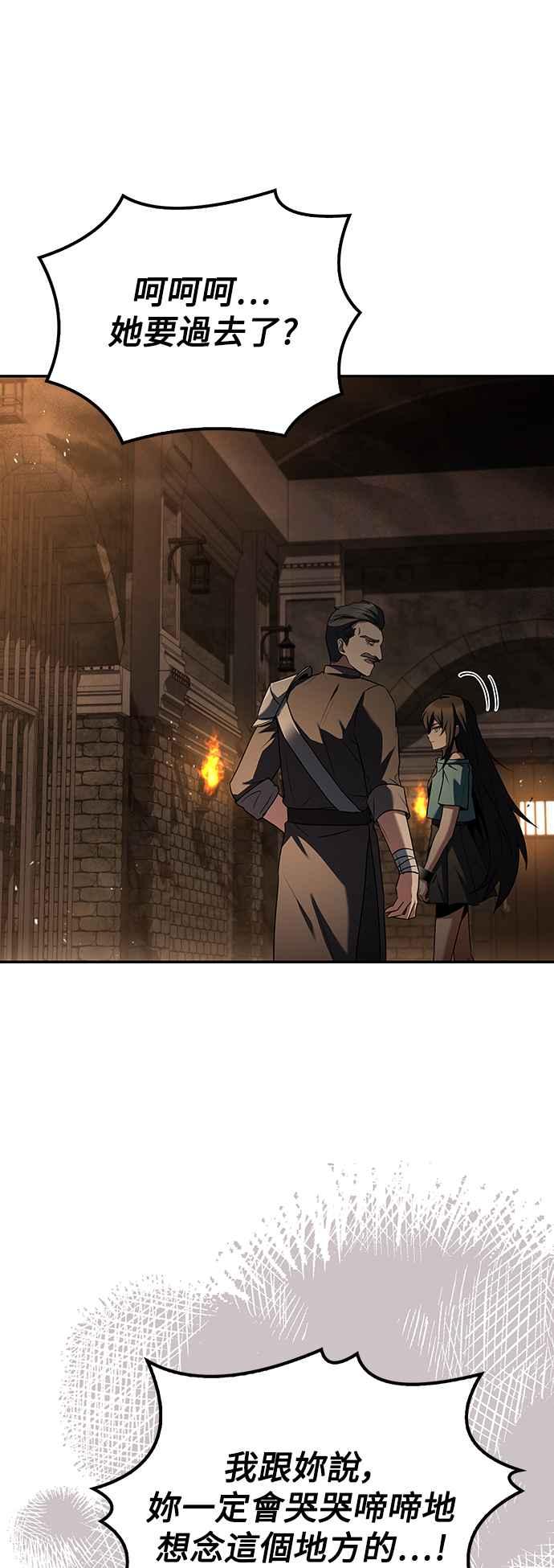《异世界的美味魔法》第48话 第27页