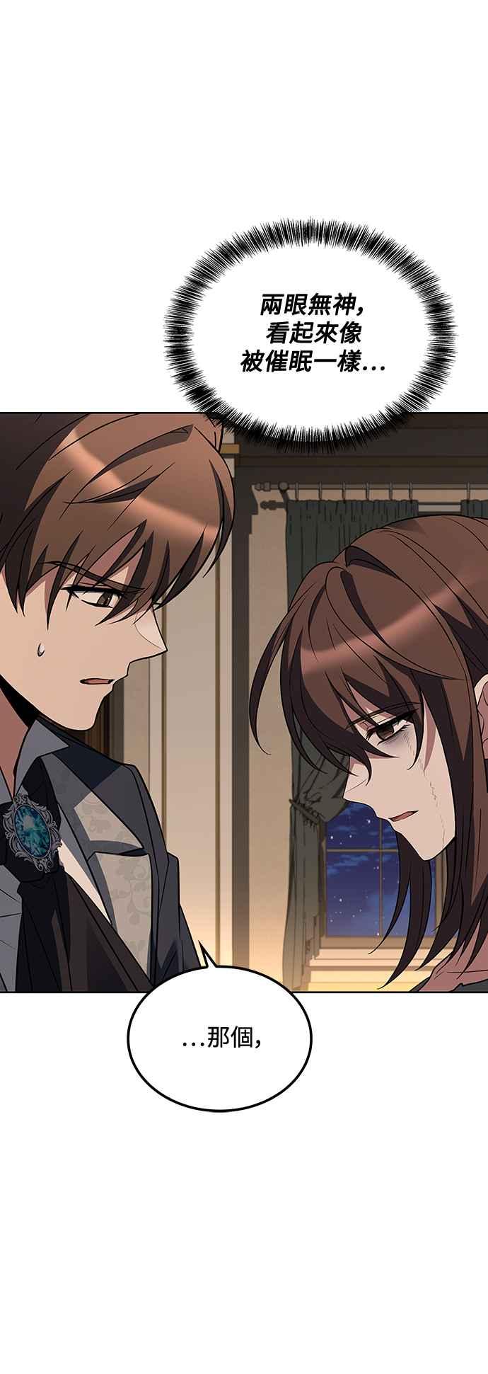 《异世界的美味魔法》第48话 第56页