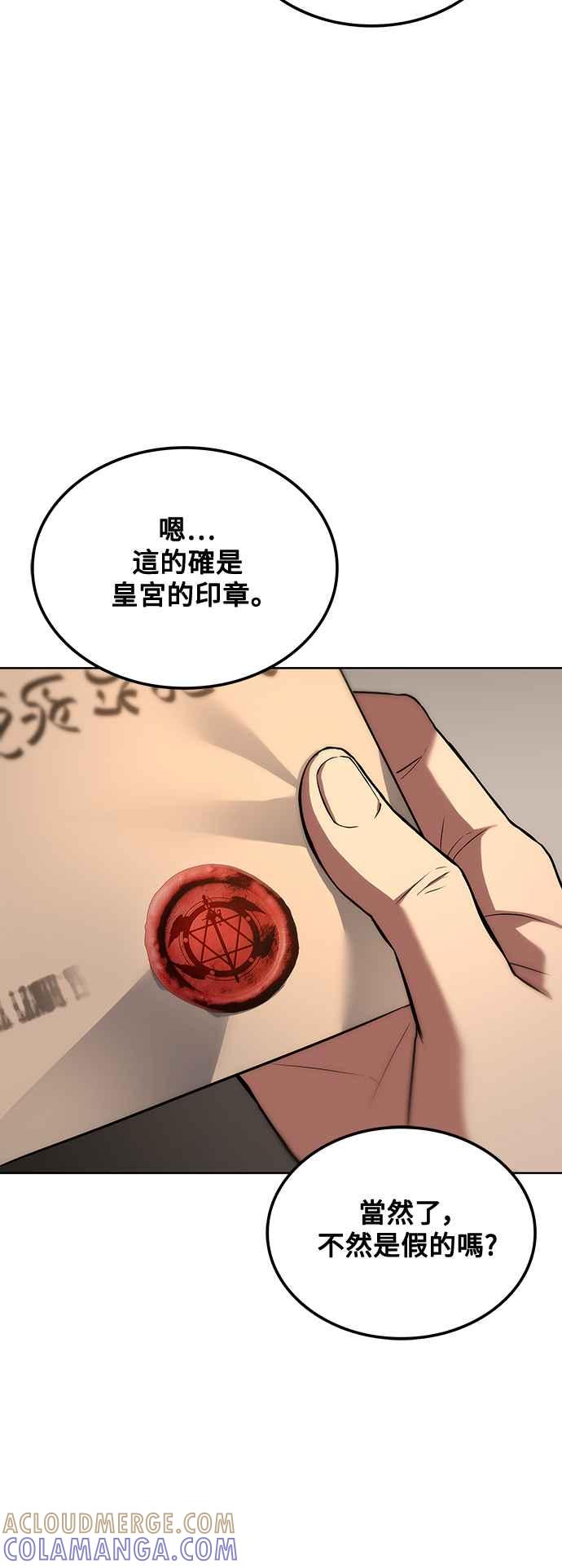 《异世界的美味魔法》第48话 第7页