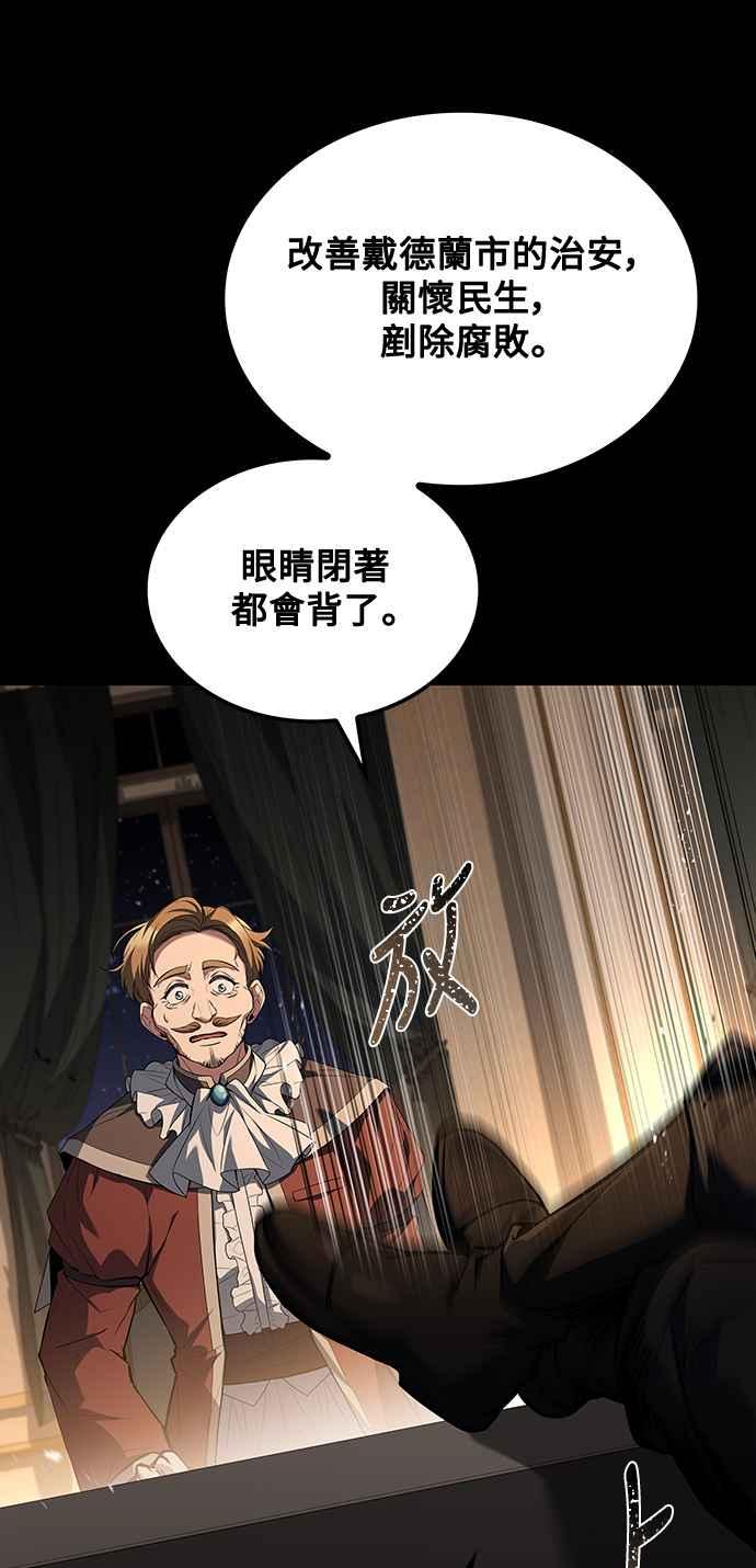 《异世界的美味魔法》第48话 第18页