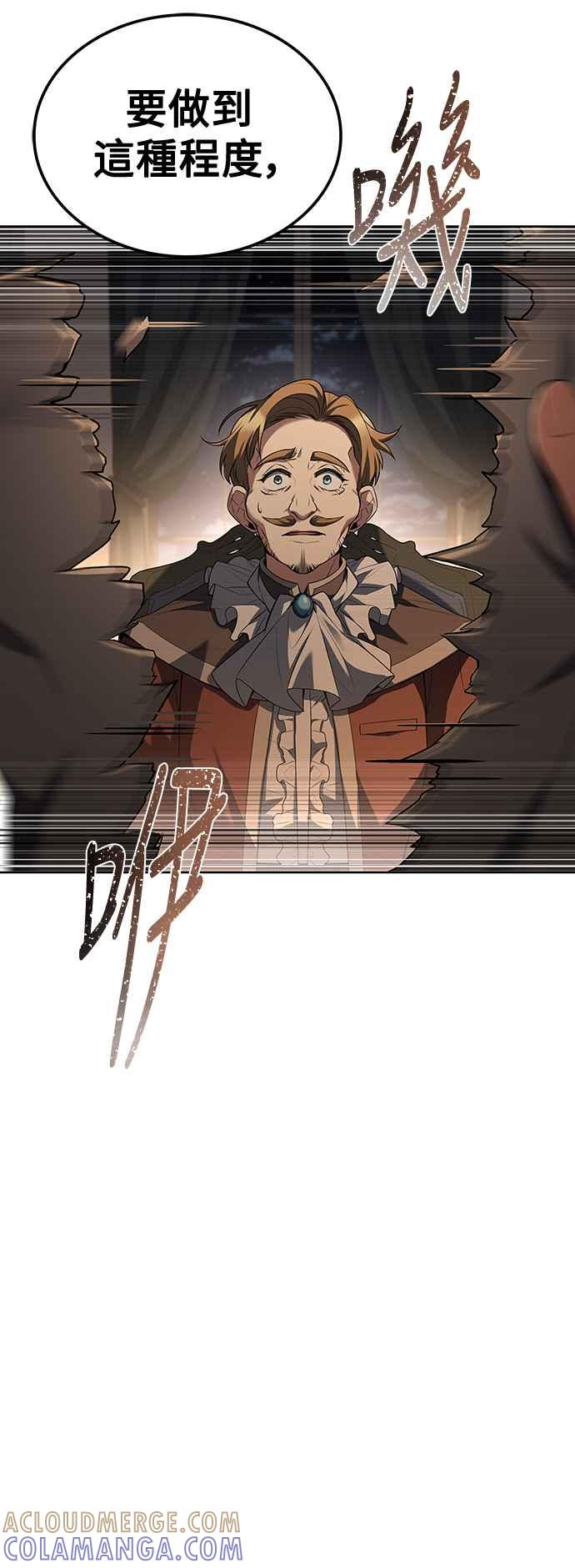 《异世界的美味魔法》第48话 第13页