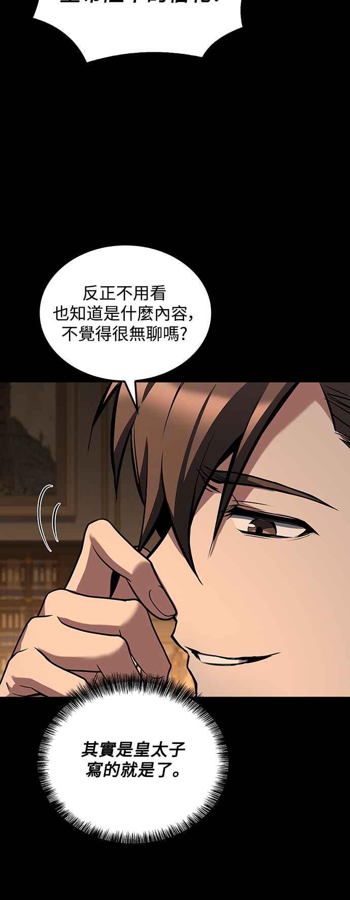 《异世界的美味魔法》第48话 第17页