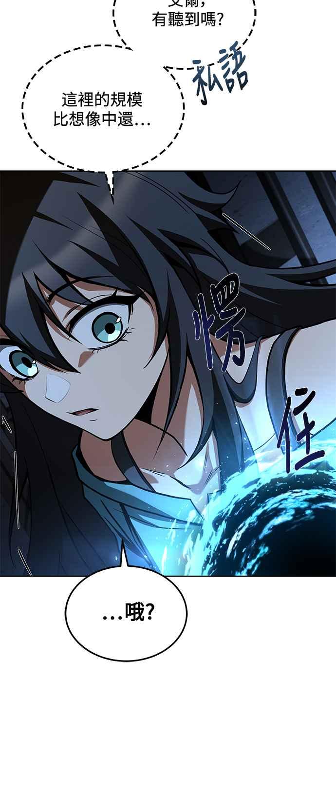 《异世界的美味魔法》第48话 第80页