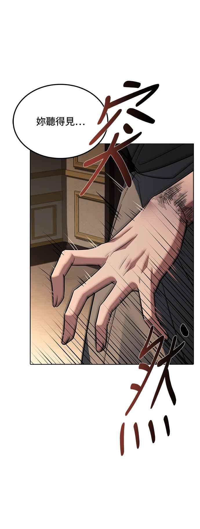 《异世界的美味魔法》第48话 第57页