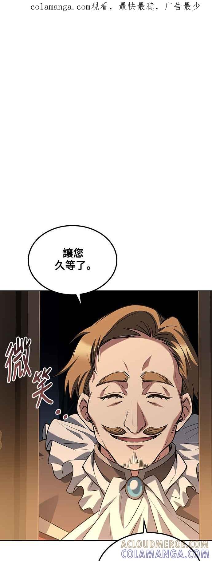《异世界的美味魔法》第48话 第1页