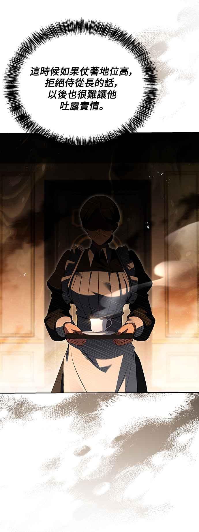 《异世界的美味魔法》第48话 第44页