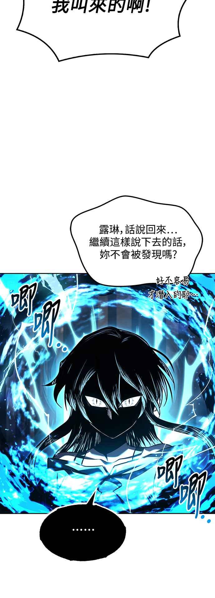 《异世界的美味魔法》第49话 第8页