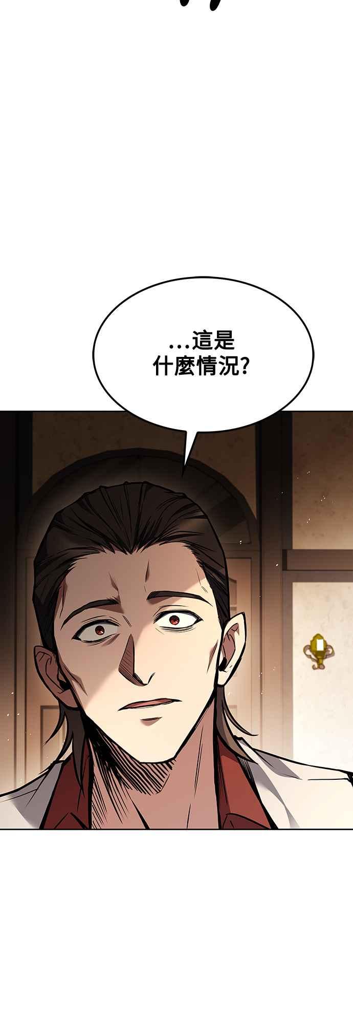 《异世界的美味魔法》第49话 第66页