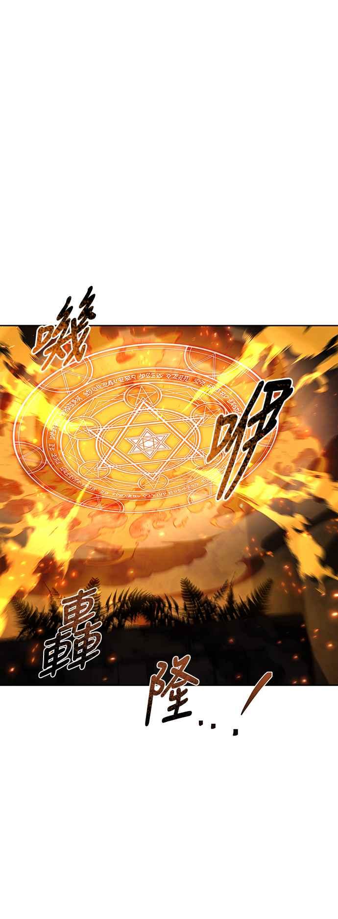 《异世界的美味魔法》第49话 第71页