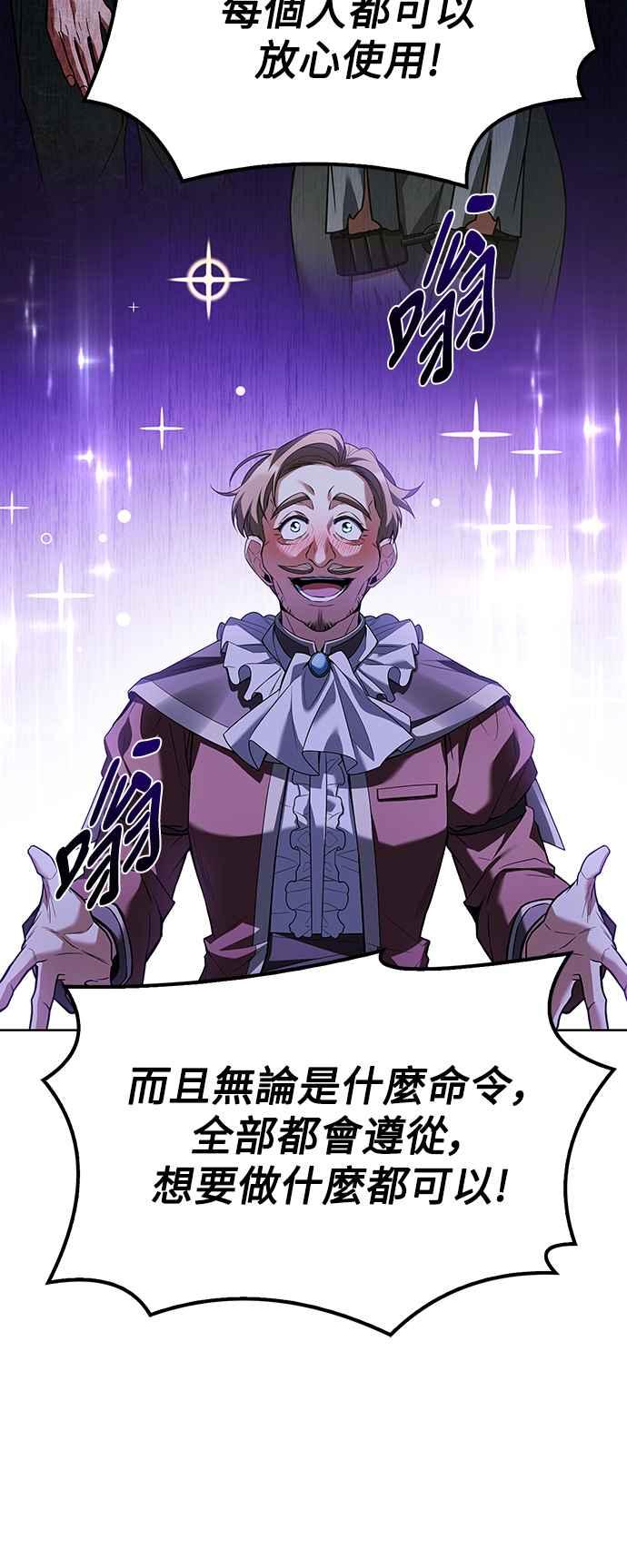 《异世界的美味魔法》第49话 第29页