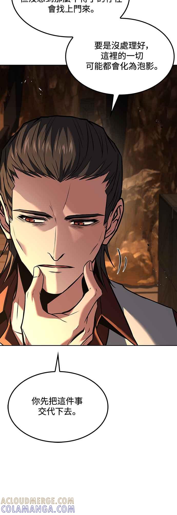 《异世界的美味魔法》第49话 第19页
