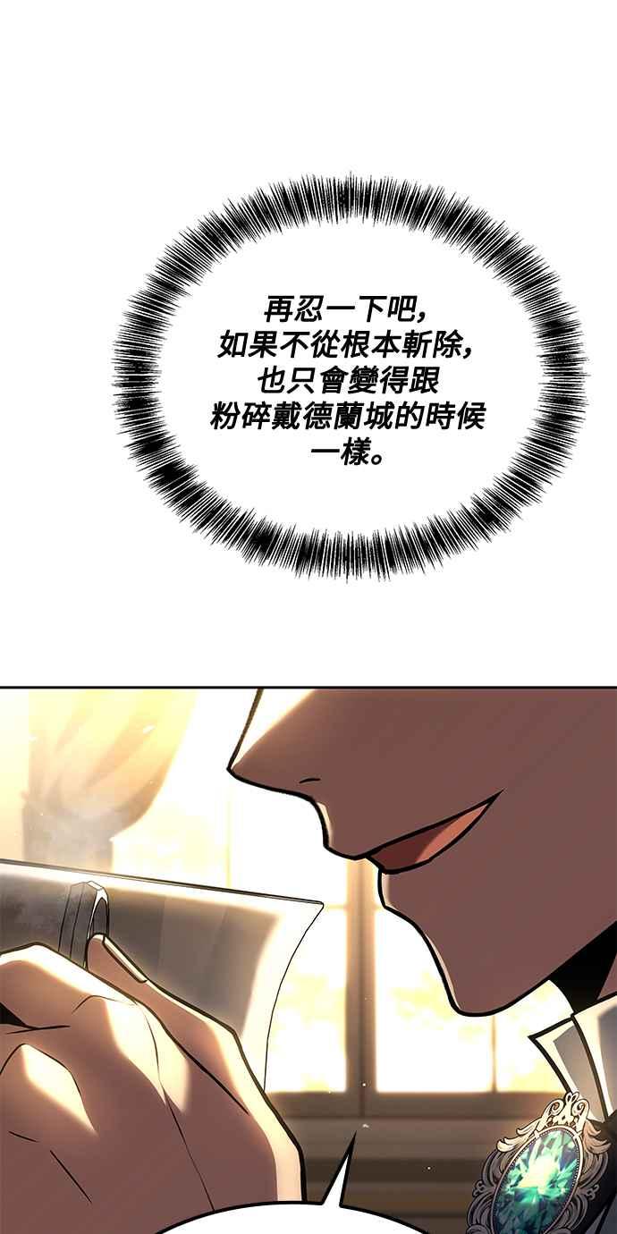 《异世界的美味魔法》第49话 第32页