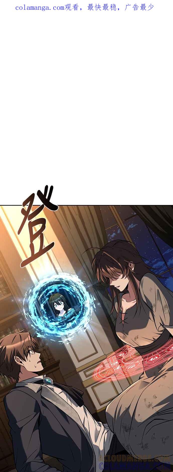 《异世界的美味魔法》第49话 第1页