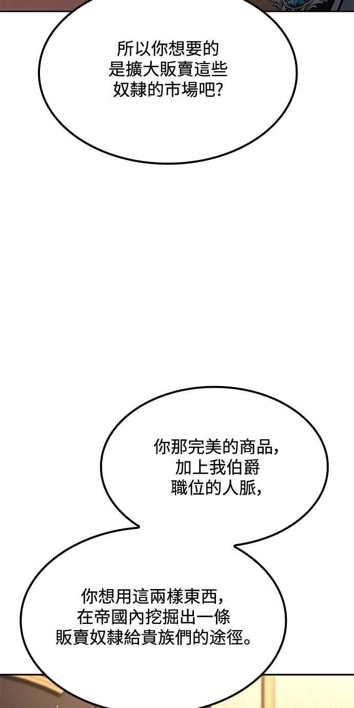 《异世界的美味魔法》第49话 第33页