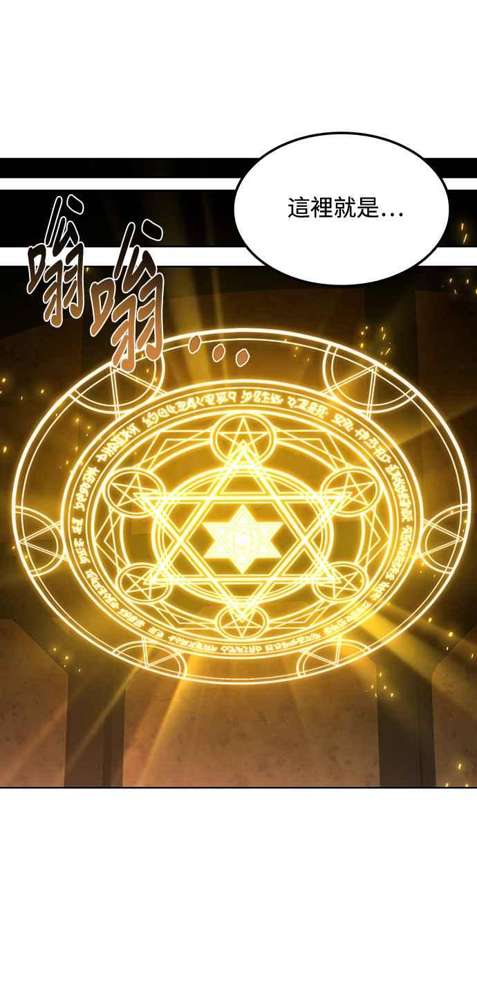 《异世界的美味魔法》第49话 第56页