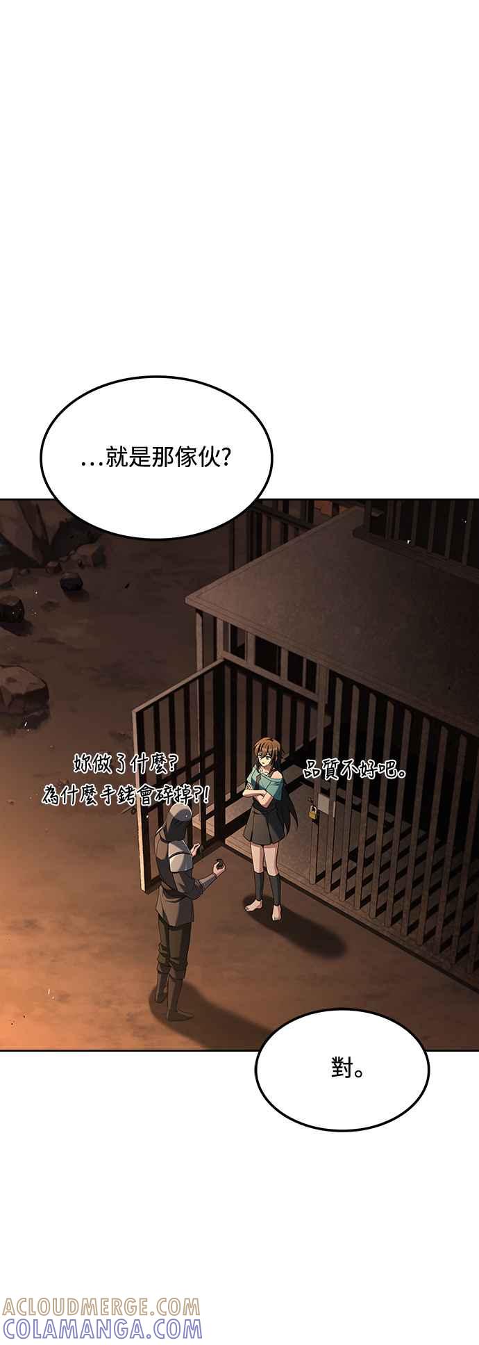 《异世界的美味魔法》第49话 第16页