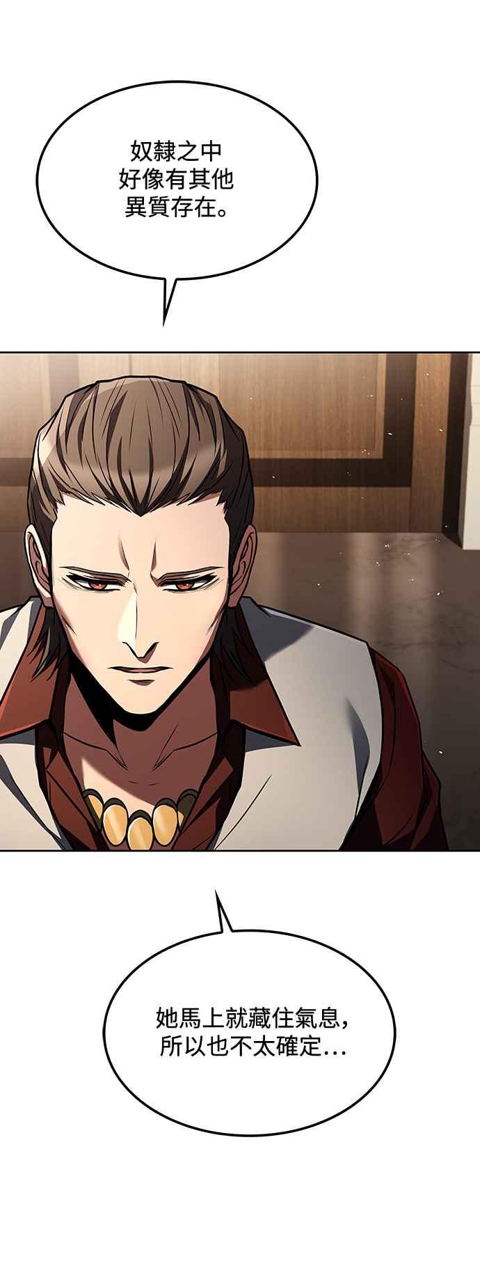 《异世界的美味魔法》第49话 第47页