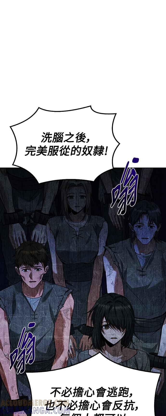 《异世界的美味魔法》第49话 第28页