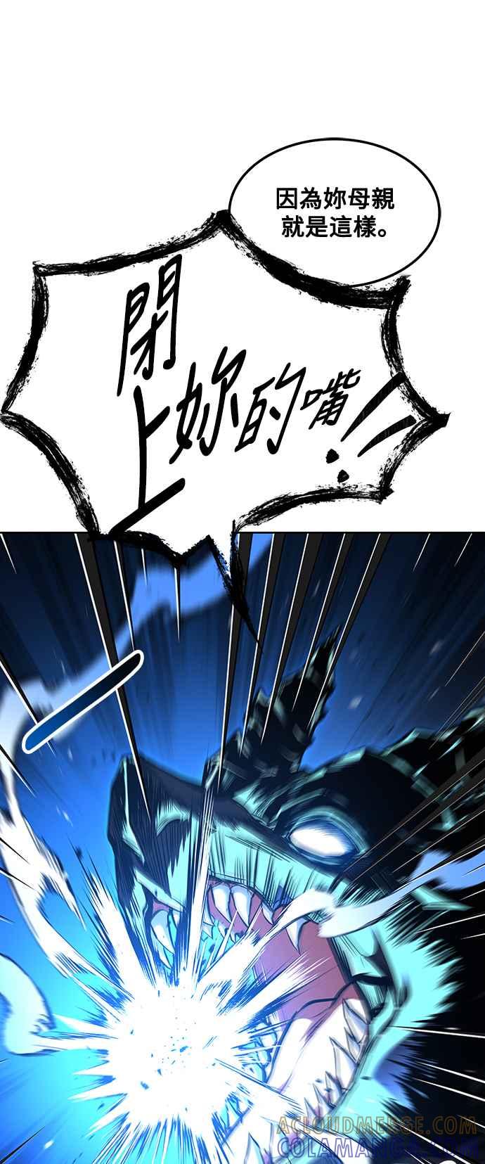 《异世界的美味魔法》第49话 第91页