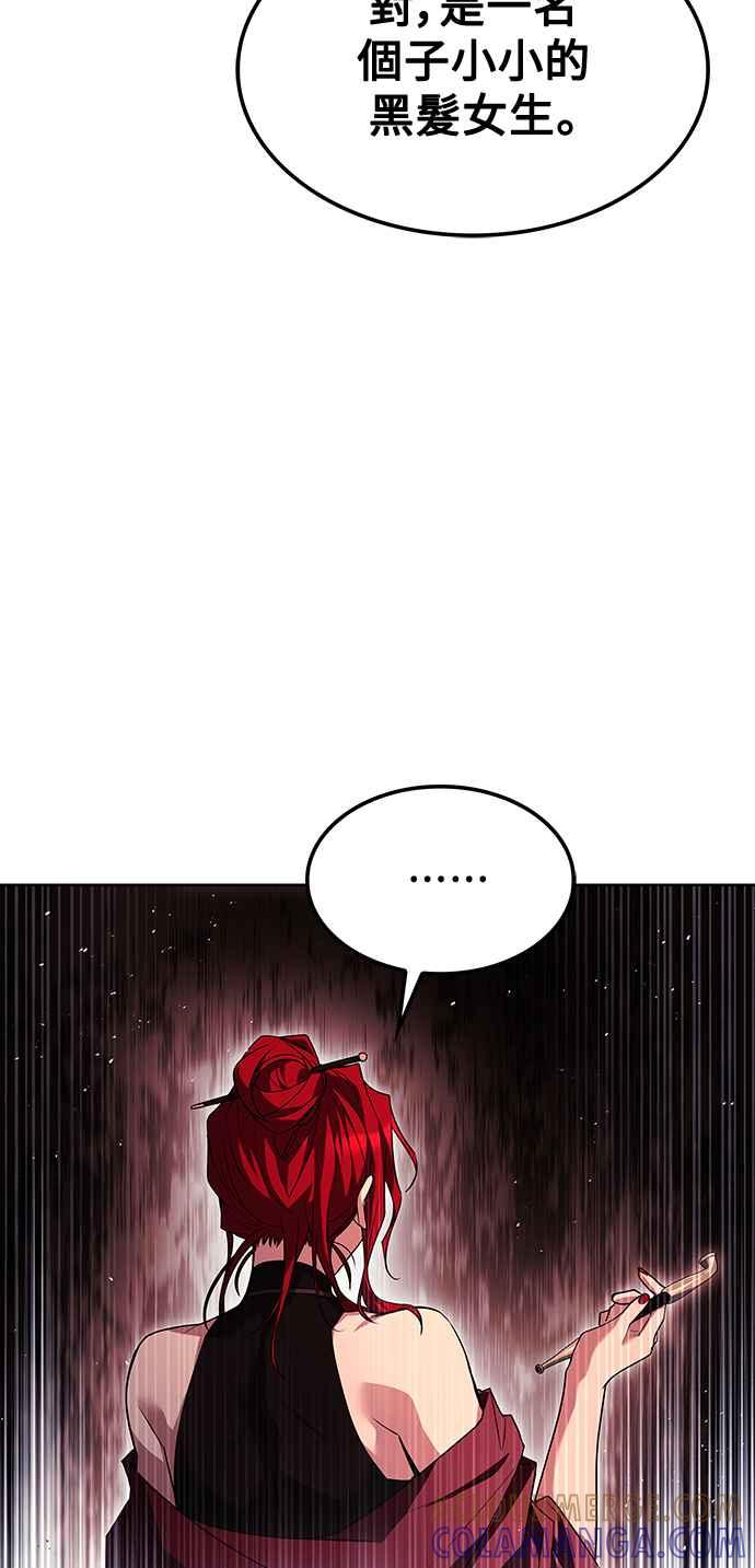 《异世界的美味魔法》第49话 第52页