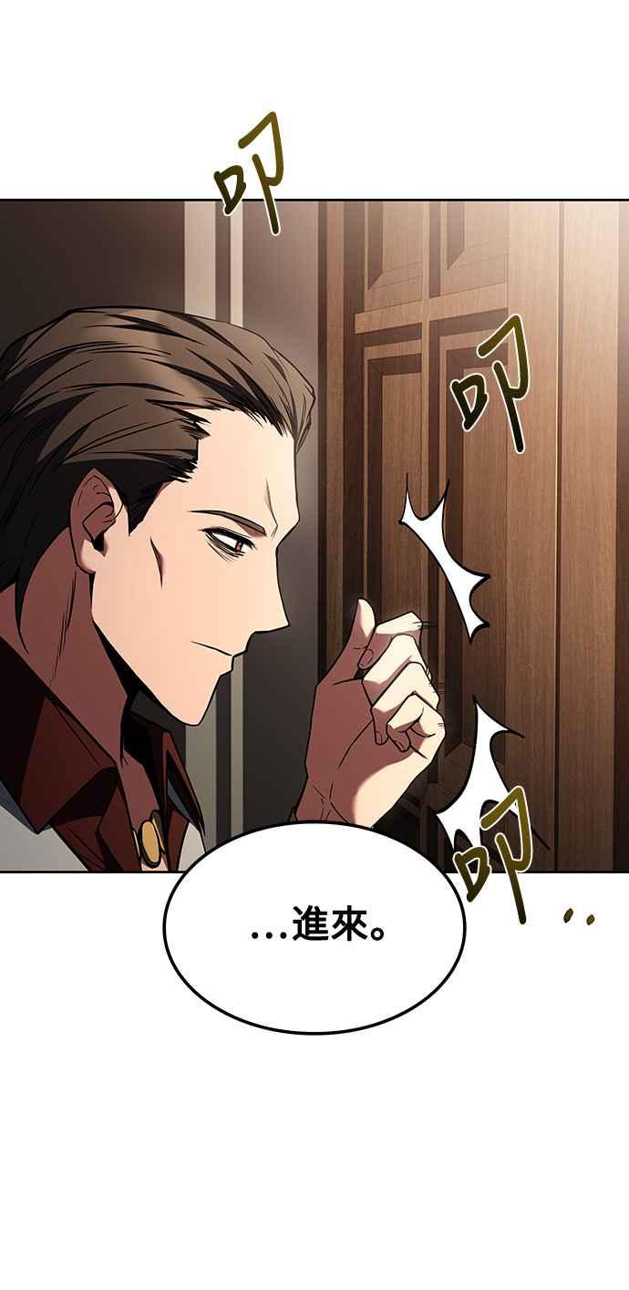 《异世界的美味魔法》第49话 第44页