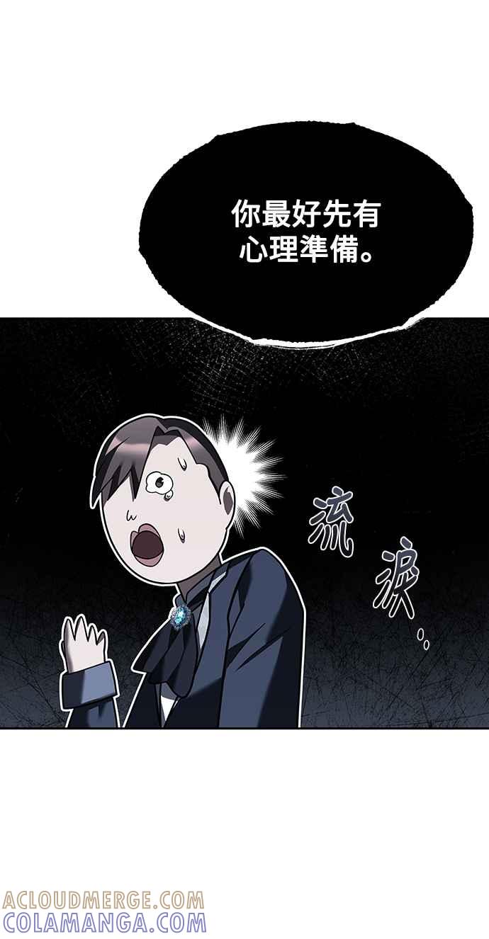《异世界的美味魔法》第49话 第10页