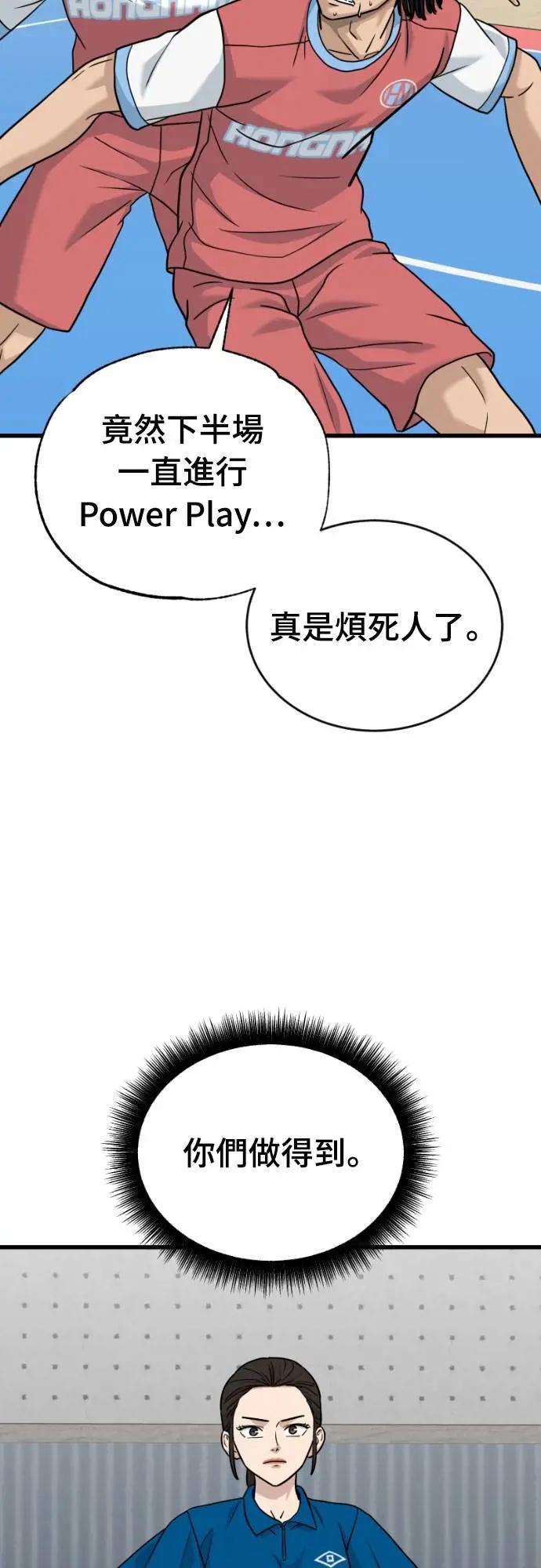 《黄金守门员》第49话 8强红男会(5) 第82页