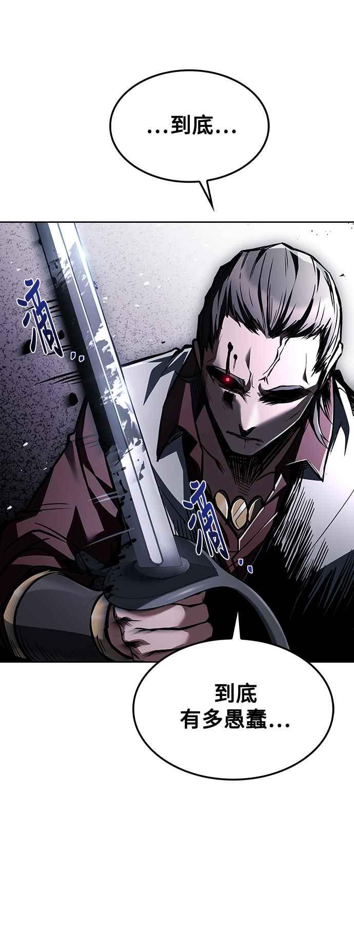 《异世界的美味魔法》第49话 第69页