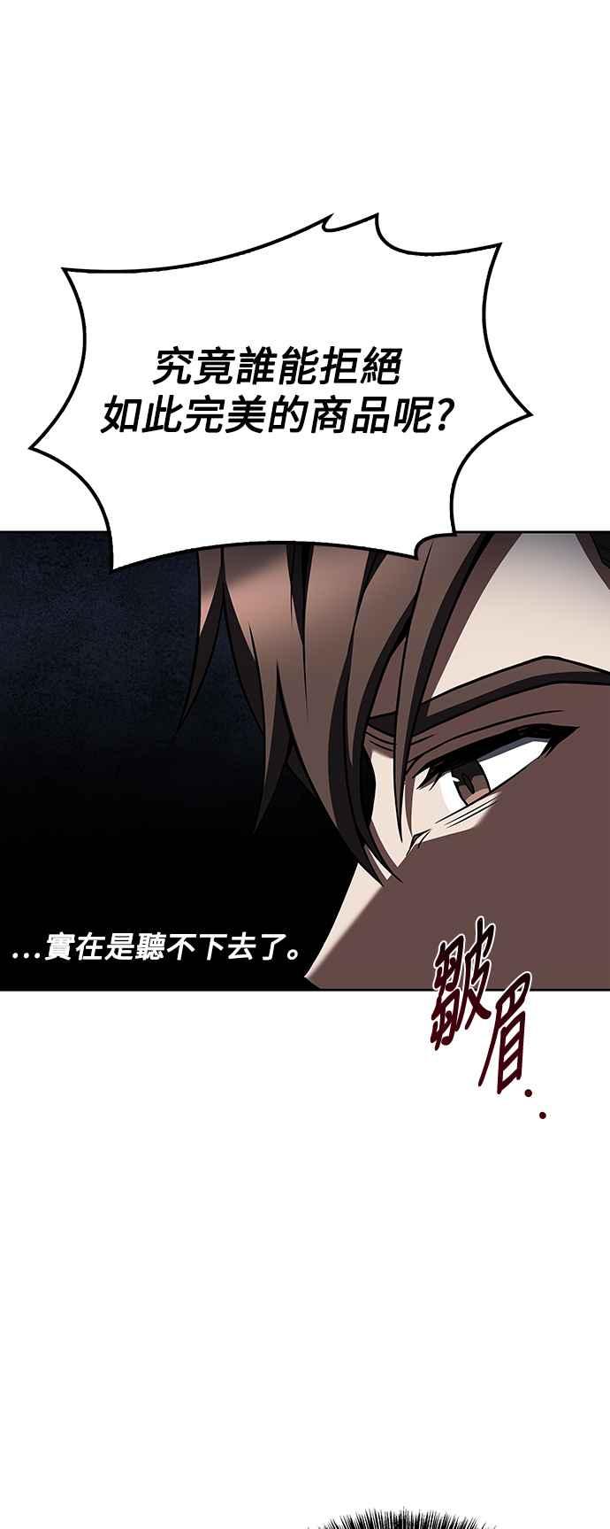 《异世界的美味魔法》第49话 第30页