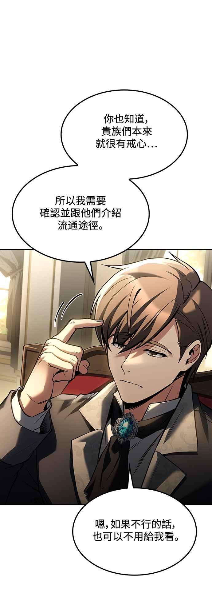 《异世界的美味魔法》第49话 第38页