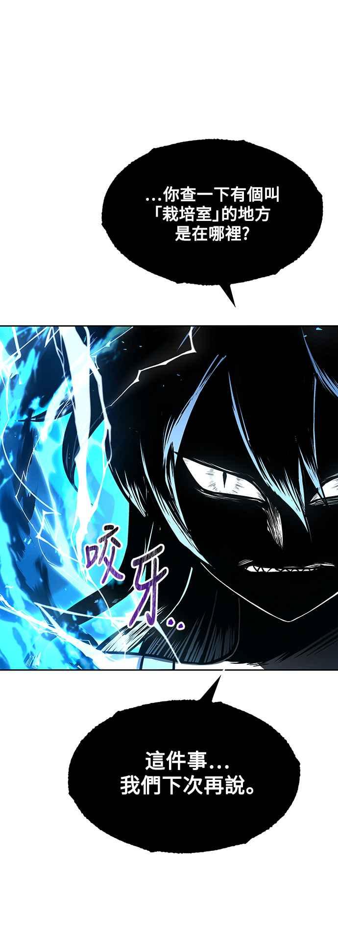 《异世界的美味魔法》第49话 第9页