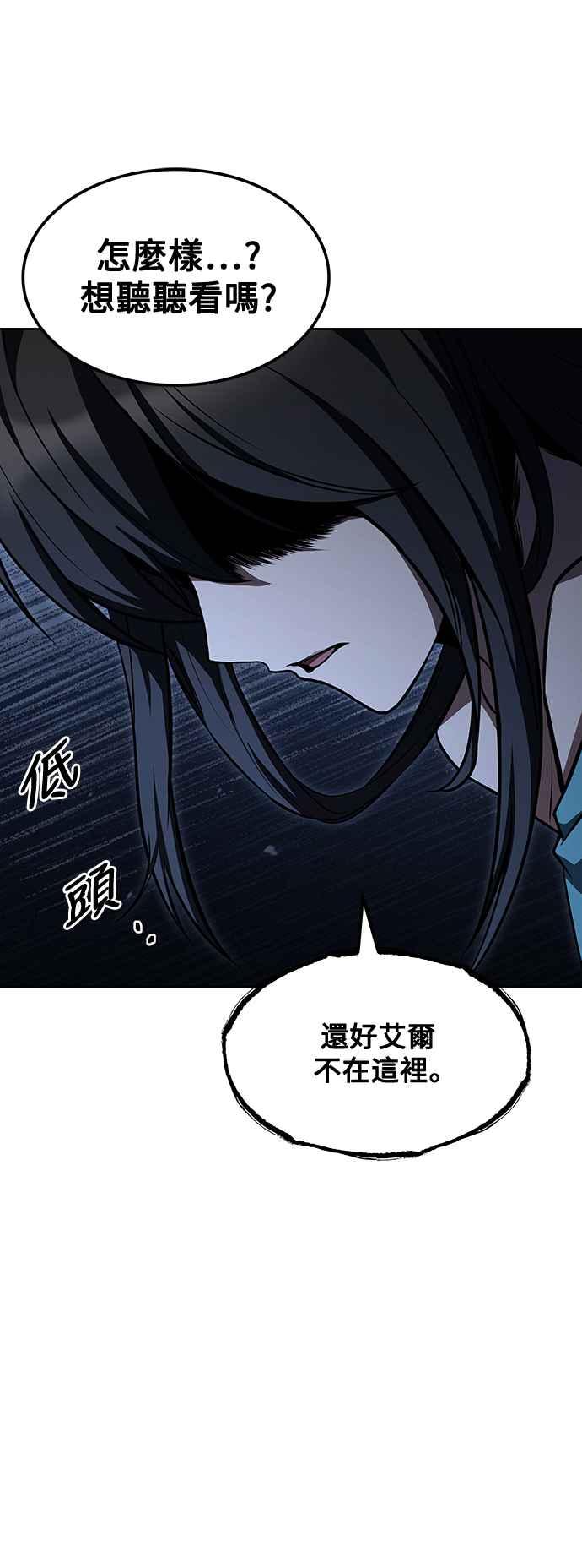 《异世界的美味魔法》第49话 第84页