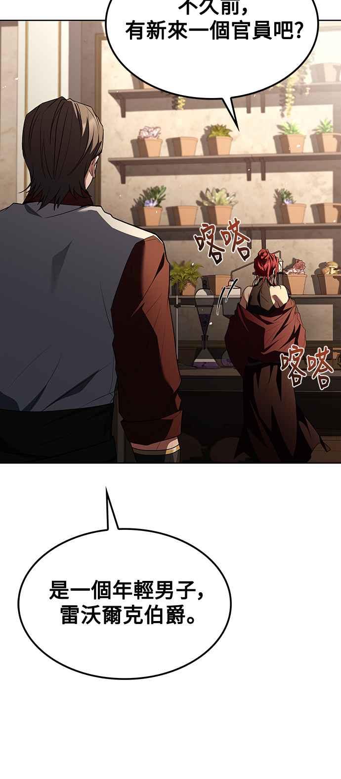 《异世界的美味魔法》第49话 第50页
