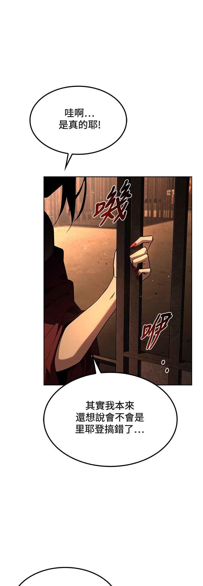 《异世界的美味魔法》第49话 第78页