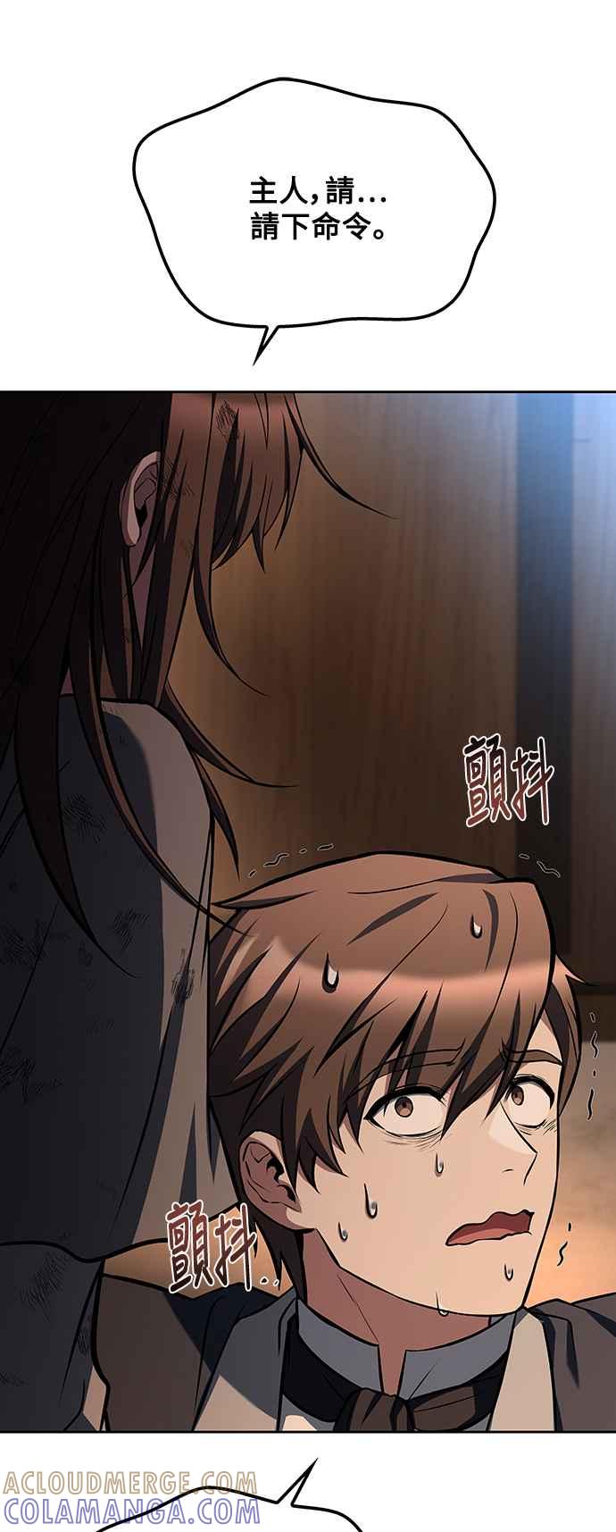 《异世界的美味魔法》第49话 第4页