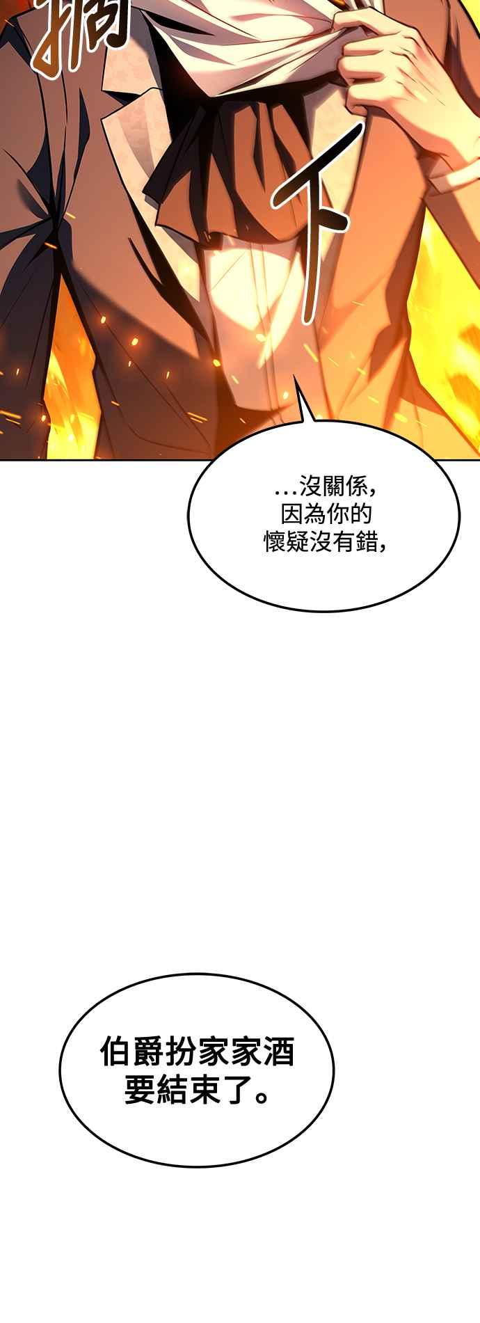 《异世界的美味魔法》第49话 第74页