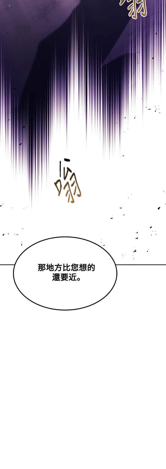 《异世界的美味魔法》第49话 第41页