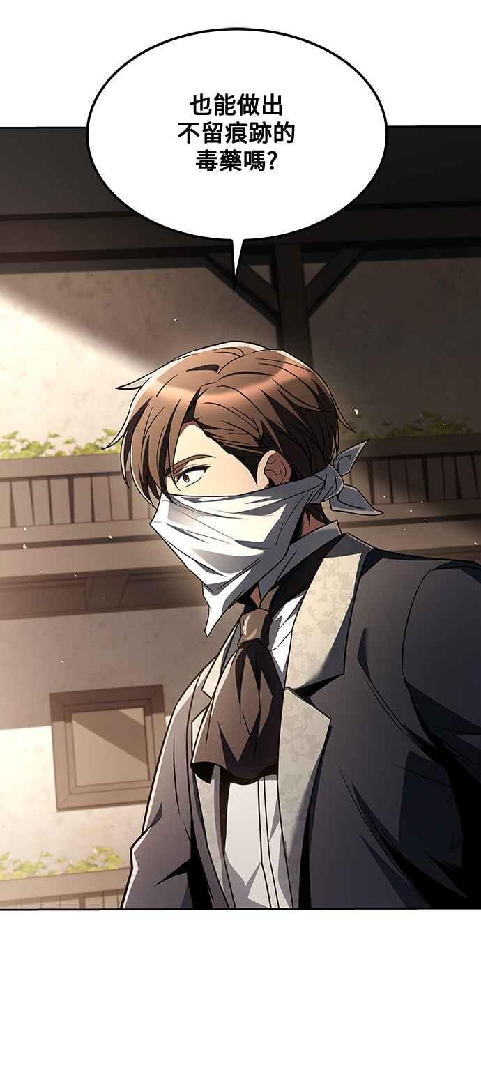 《异世界的美味魔法》第49话 第62页