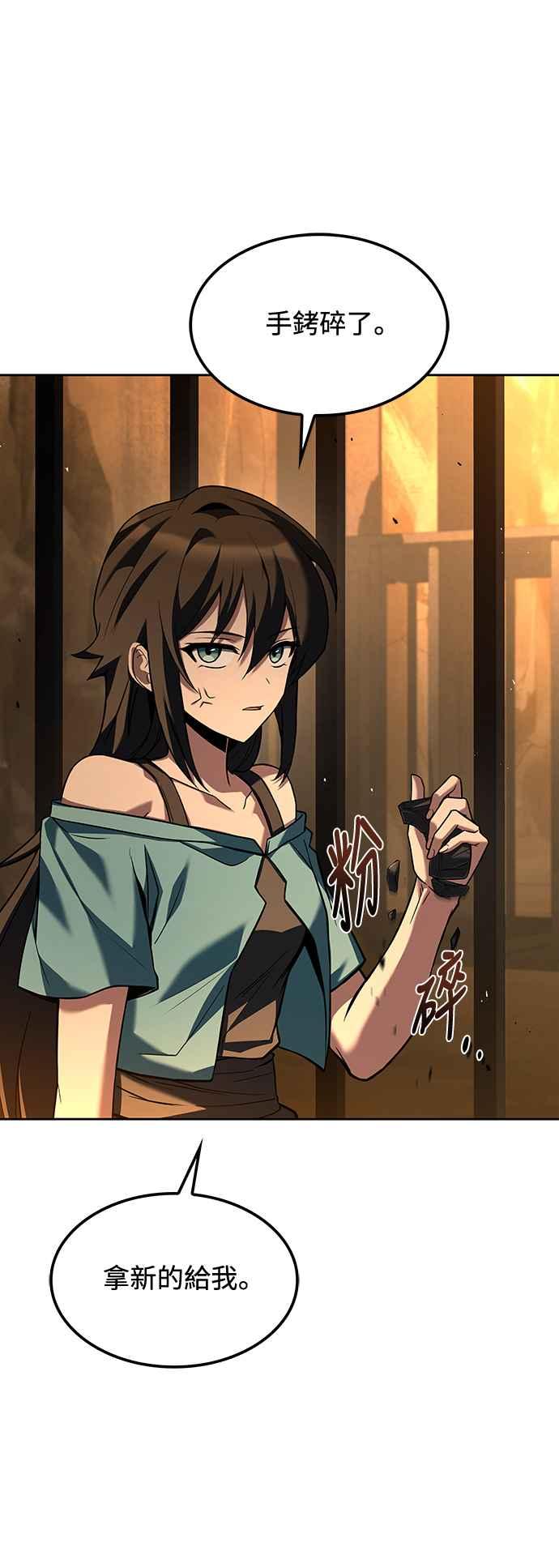 《异世界的美味魔法》第49话 第14页