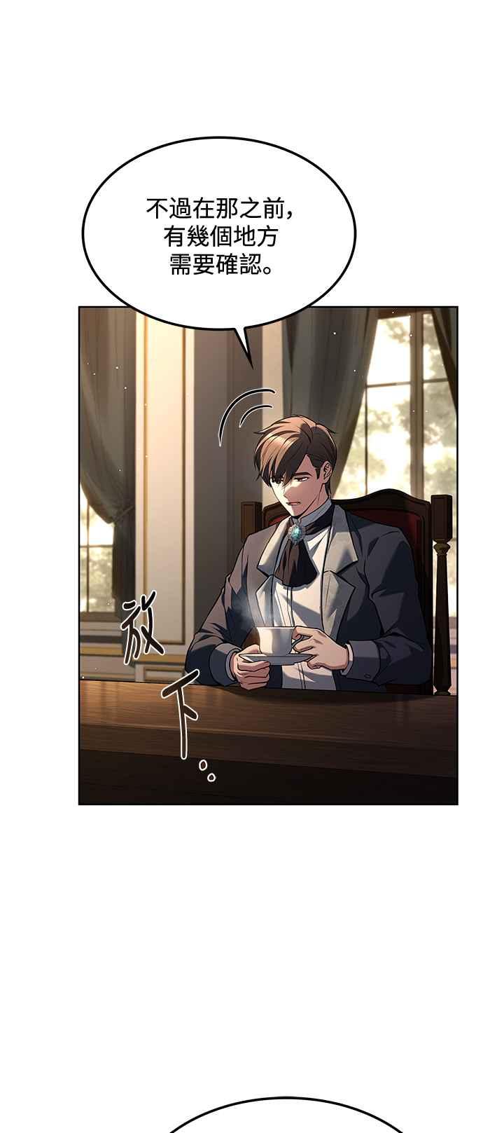 《异世界的美味魔法》第49话 第35页