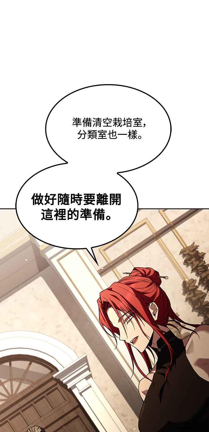 《异世界的美味魔法》第49话 第54页