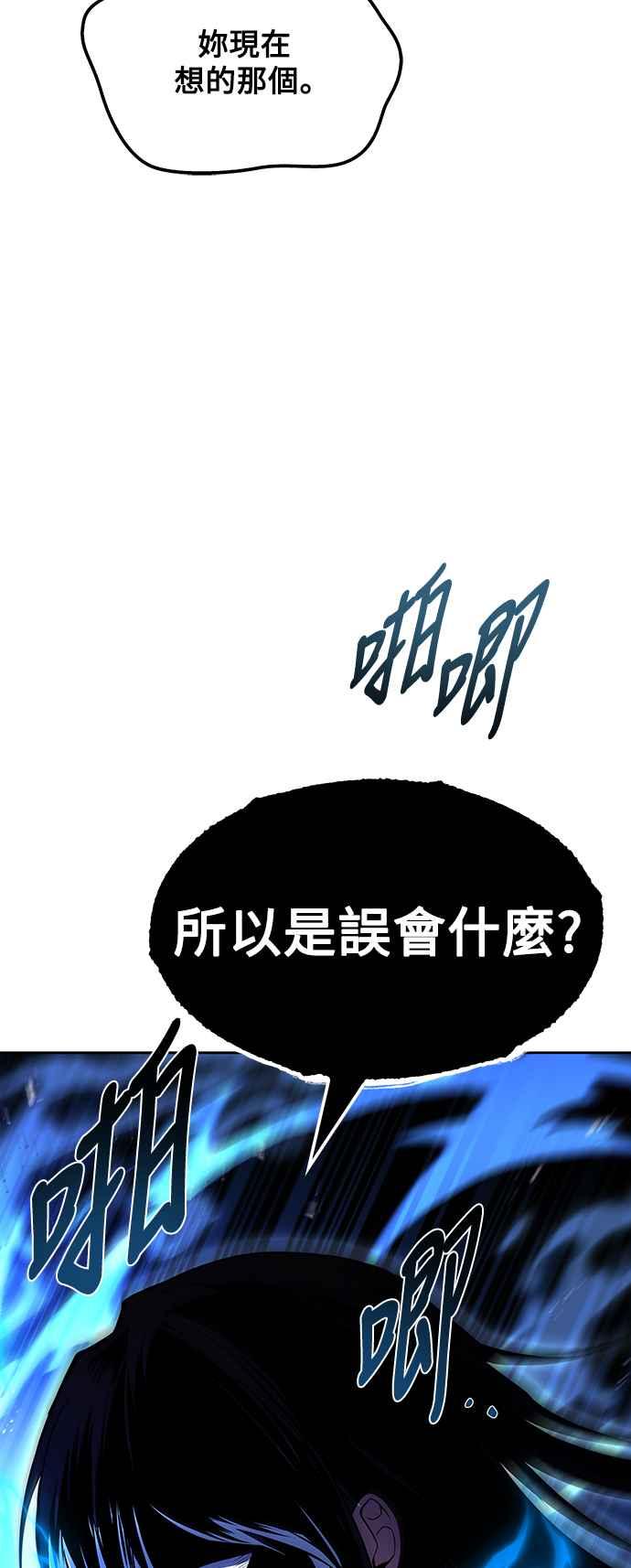《异世界的美味魔法》第49话 第5页