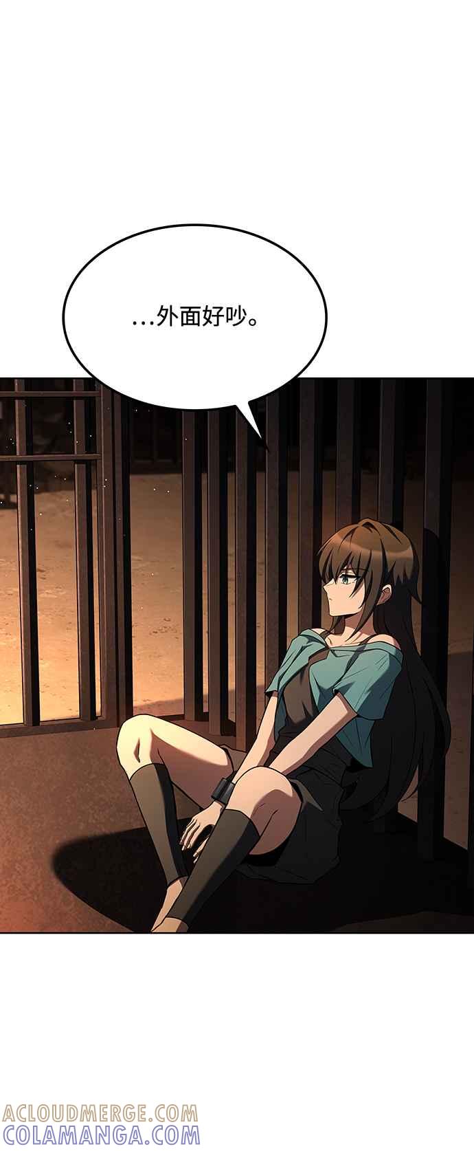 《异世界的美味魔法》第49话 第76页