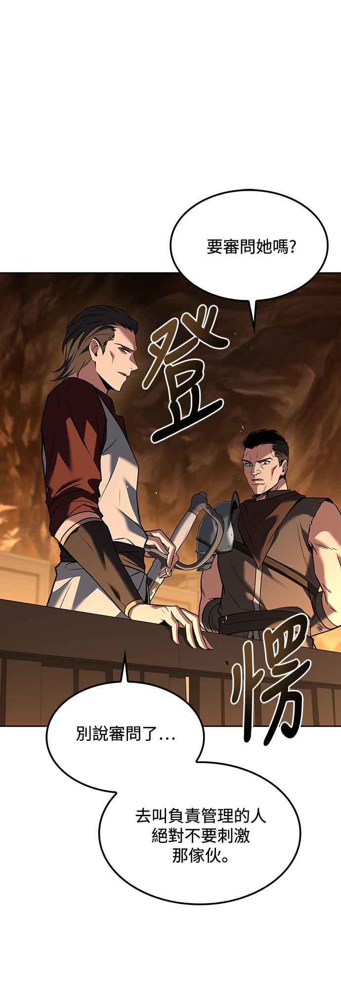 《异世界的美味魔法》第49话 第17页
