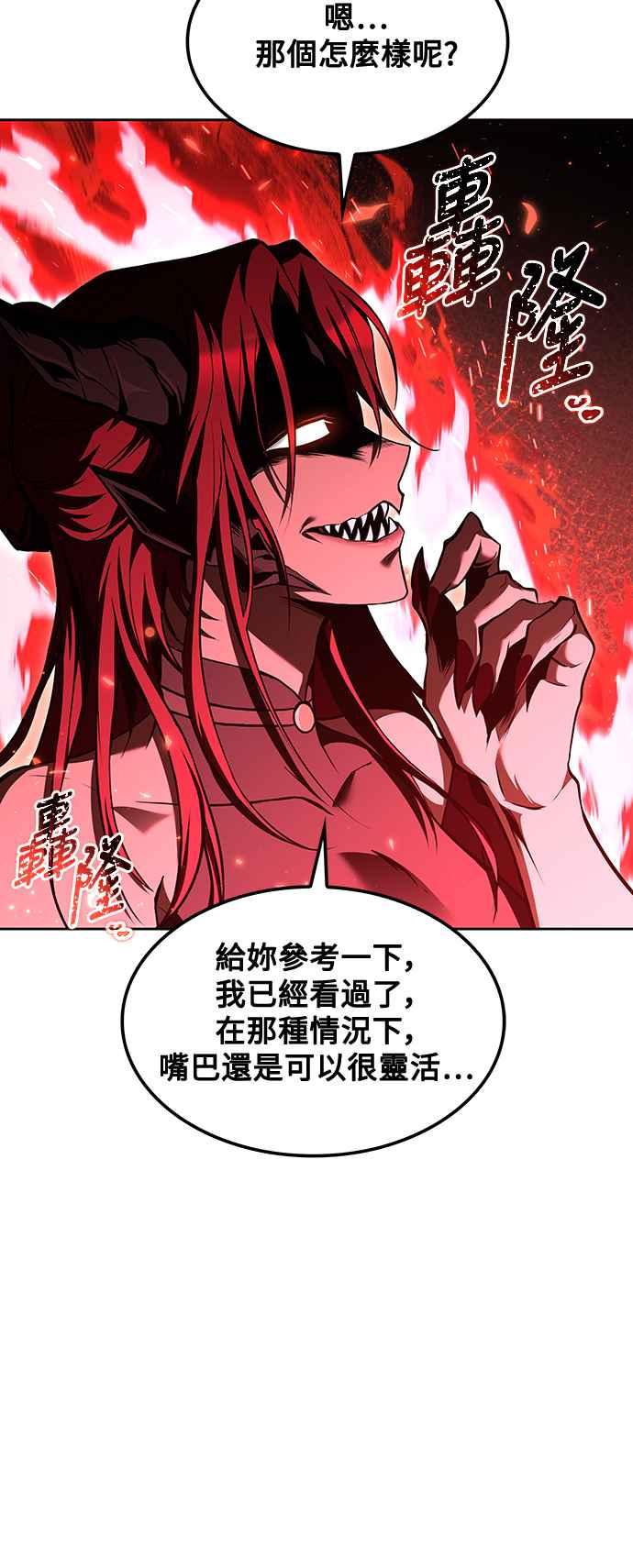 《异世界的美味魔法》第49话 第90页