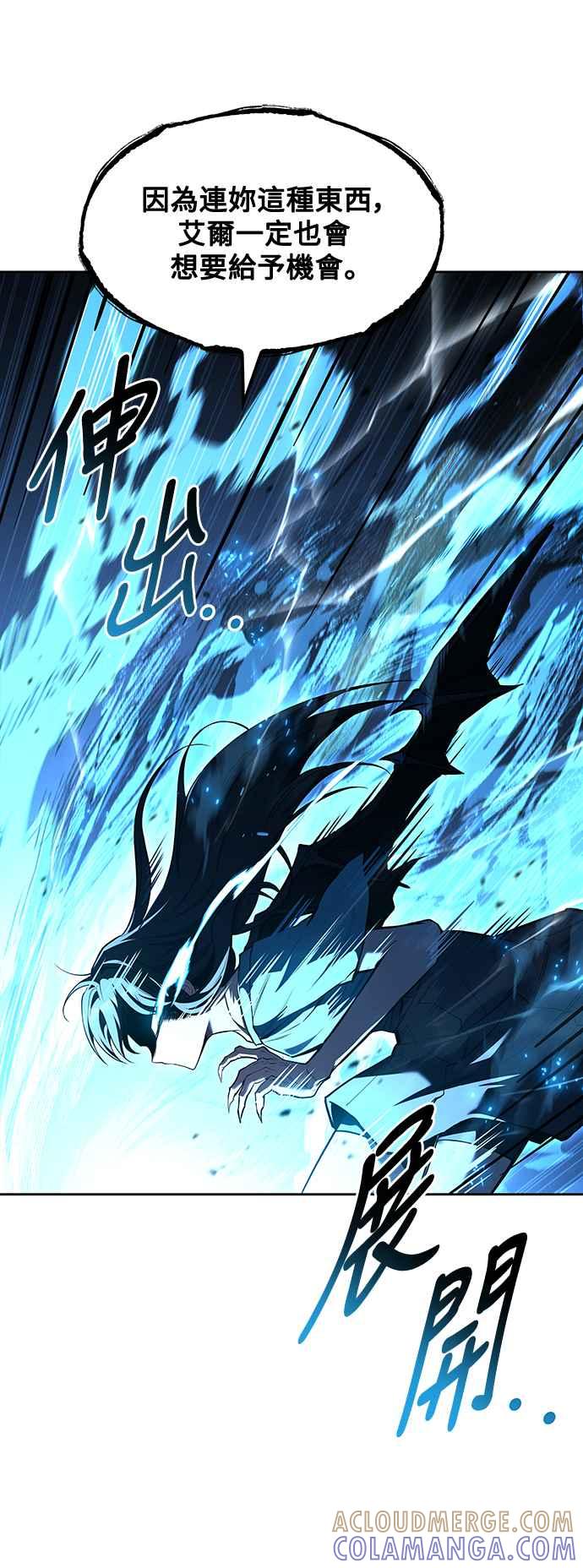 《异世界的美味魔法》第49话 第85页